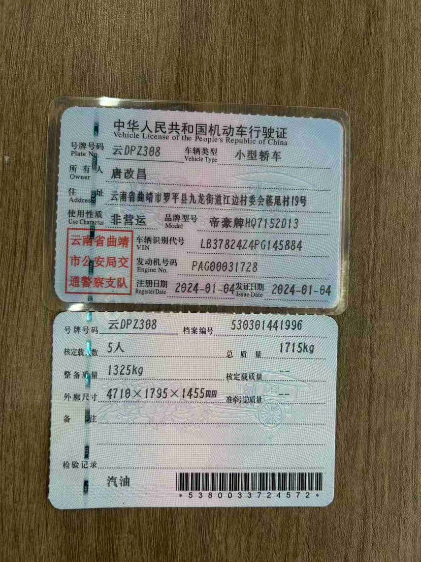 吉利汽车 缤瑞 2024 汽车图片 #4
