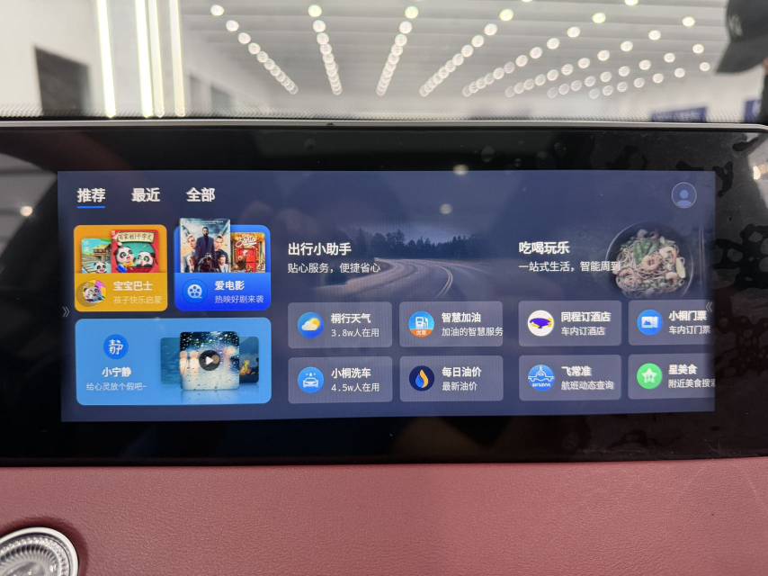 Jetour X70 PLUS 2023 car image #13