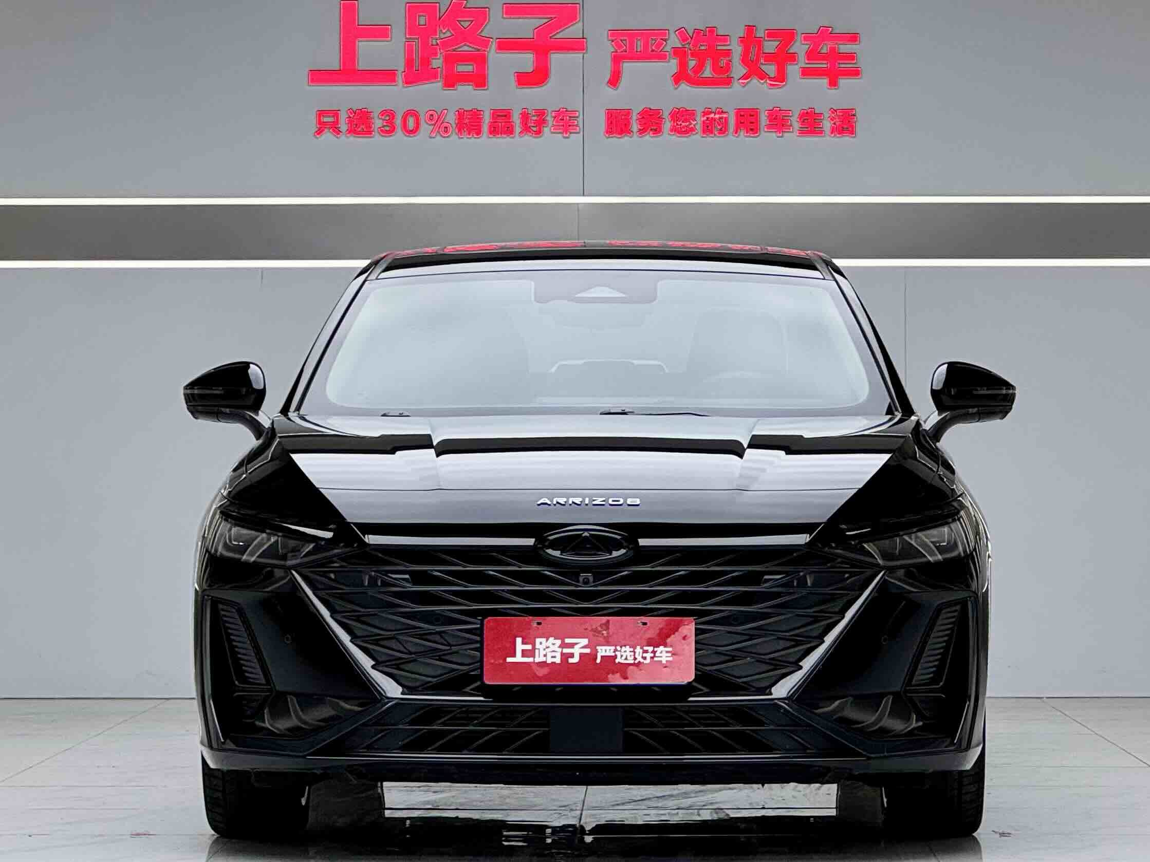Chery Arrizo 8 2024 car image #2