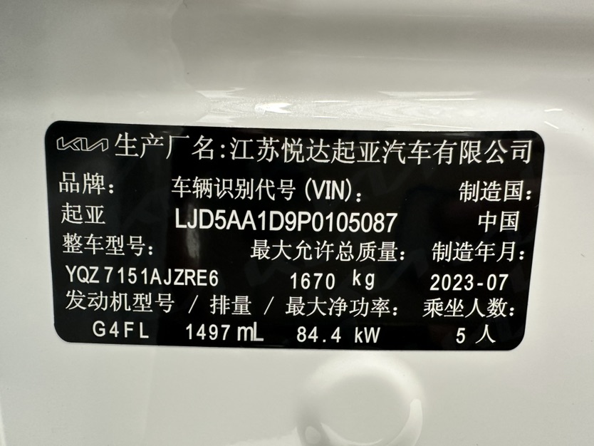 Kia Seltos 2023 car image #19