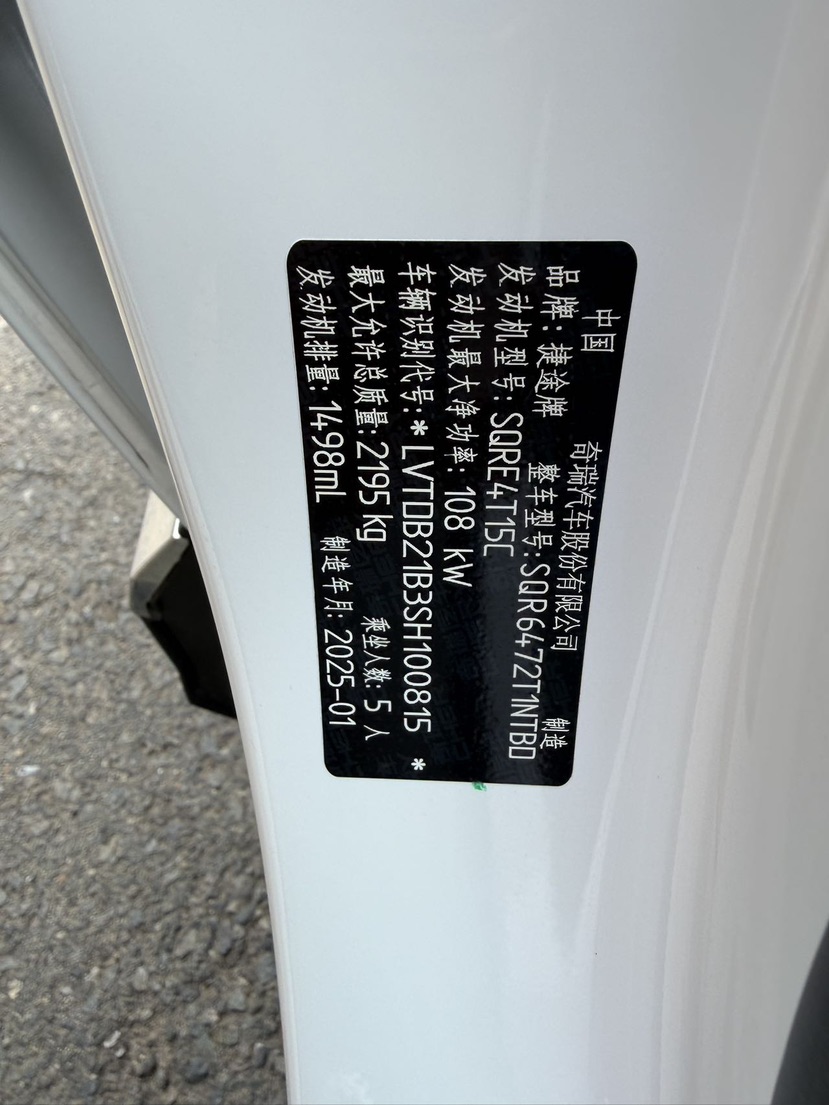 Jetour X70 PLUS 2025 #11 Jetour X70 PLUS 2025 car image #11