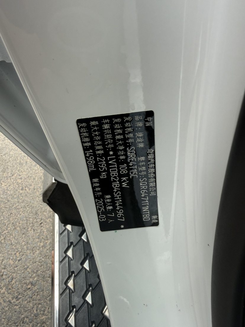 Jetour X70 PLUS 2025 #10 Jetour X70 PLUS 2025 صورة سيارة #10
