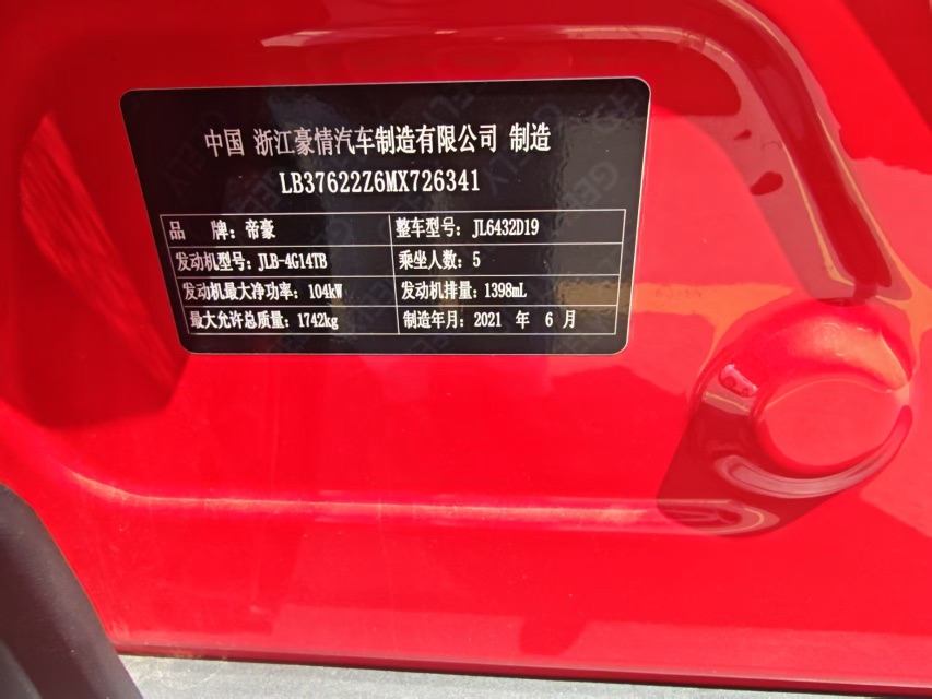 GEELY Coolray 2021 #6 GEELY Coolray 2021 car image #6