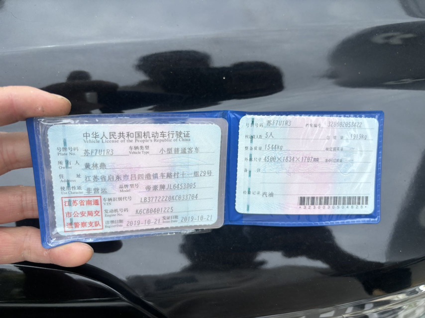 GEELY Vision X6 2019 car image #6