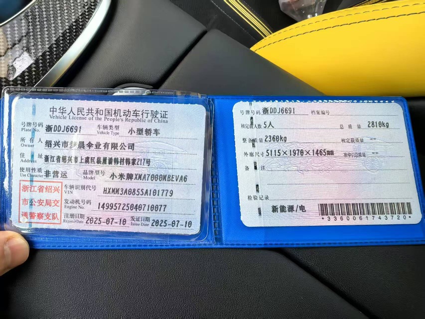 MI SU7 Ultra 2025 #10 MI SU7 Ultra 2025 صورة سيارة #10