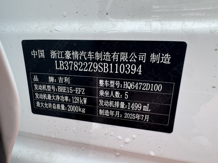 GEELY Boyue L 2025 car image #16