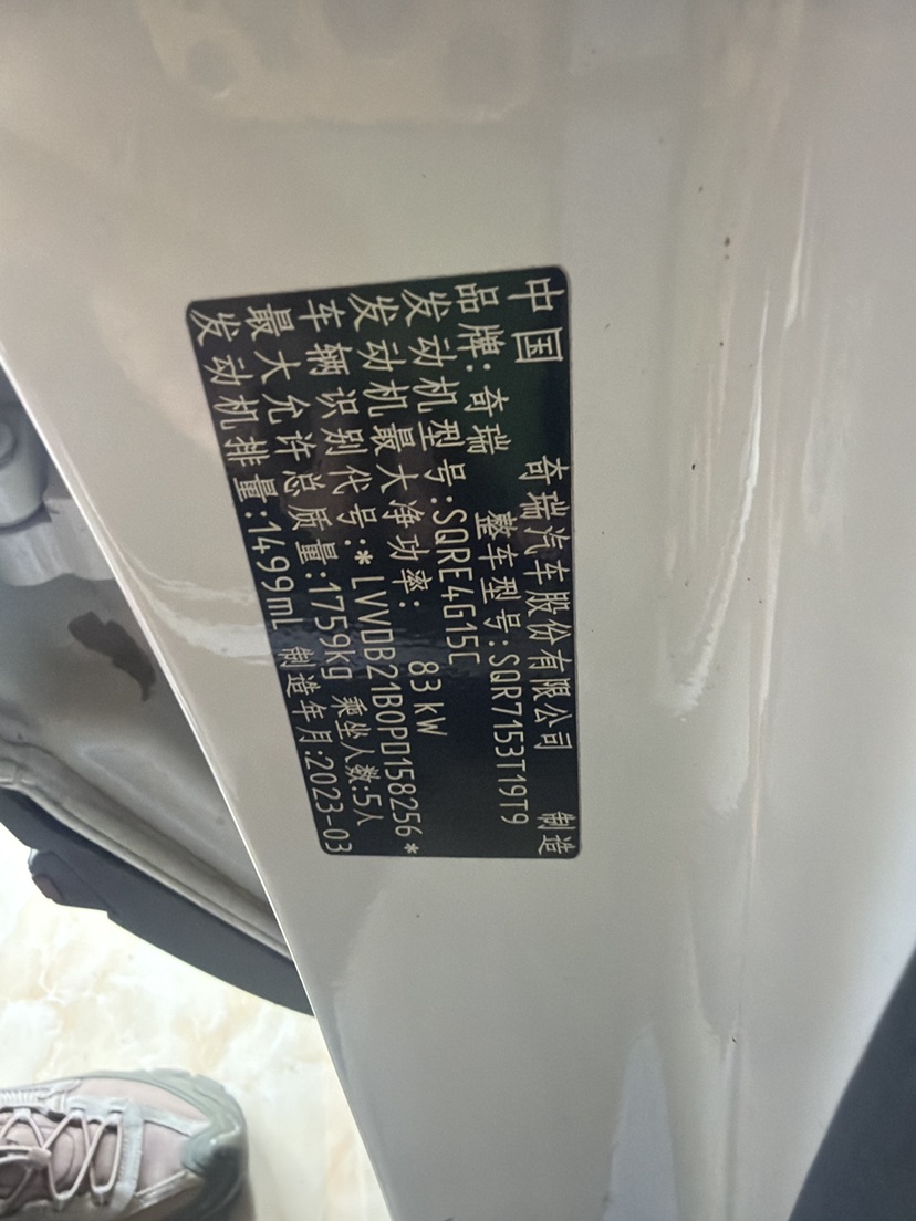 Chery Tiggo 5x 2023 #7 Chery Tiggo 5x 2023 car image #7