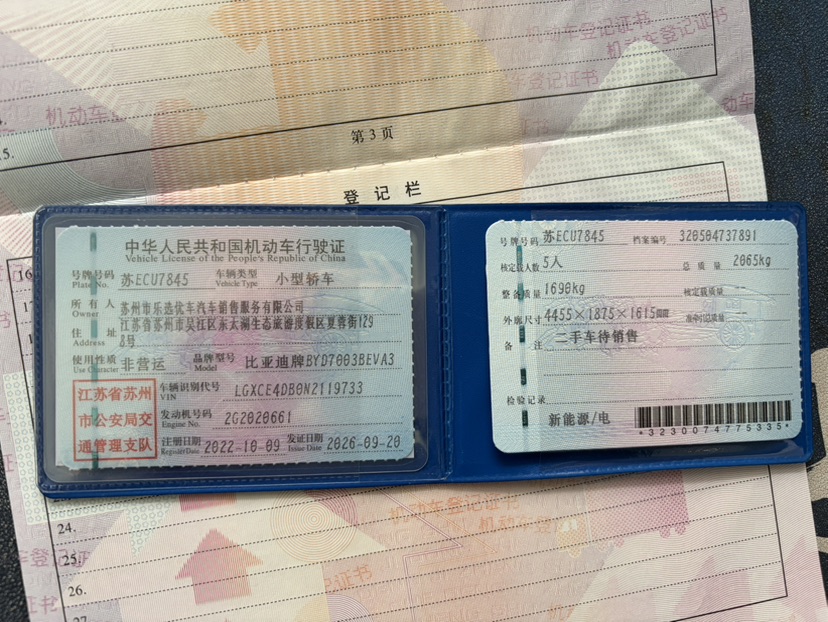 BYD Yuan Plus 2022 #10 BYD Yuan Plus 2022 car image #10