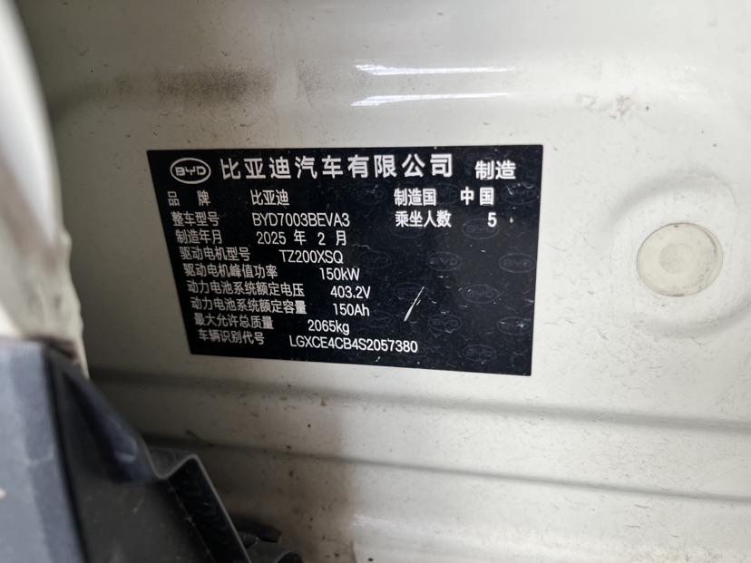 BYD Yuan Plus 2025 car image #10