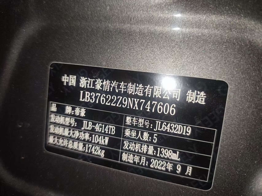 GEELY Coolray 2023 car image #10