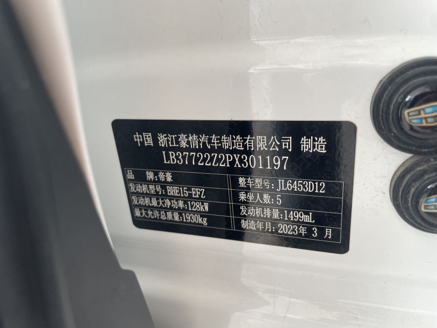 GEELY Boyue 2023 #14 GEELY Boyue 2023 car image #14