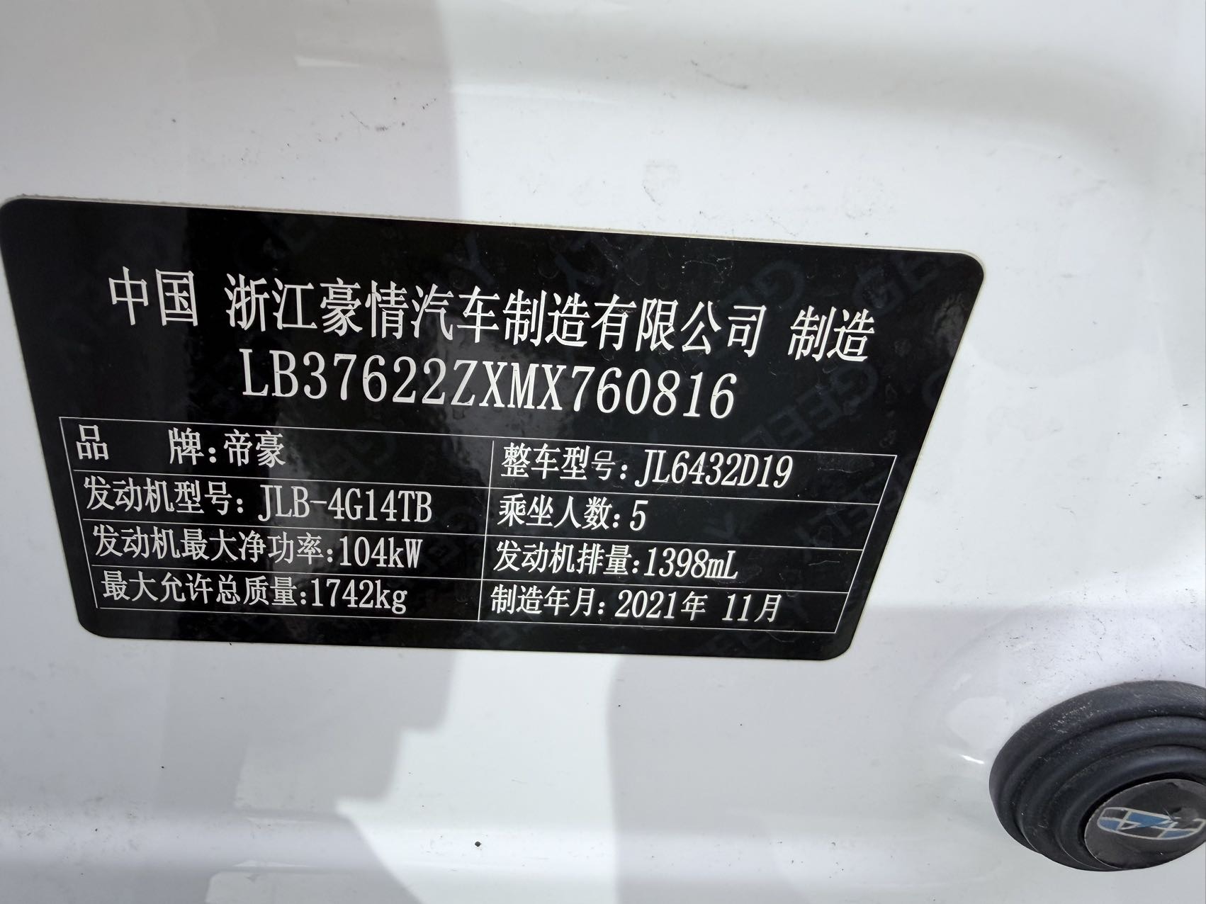 GEELY Coolray 2022 car image #16