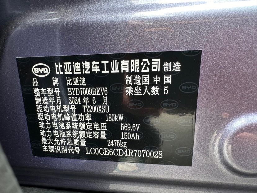 BYD Han 2024 #10 BYD Han 2024 car image #10