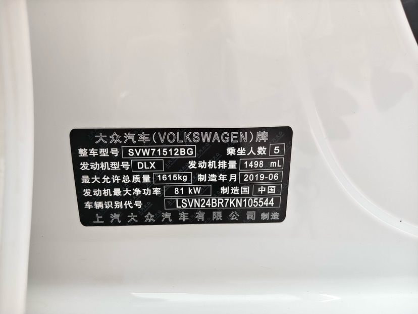 Volkswagen Santana 2019 #10 Volkswagen Santana 2019 car image #10