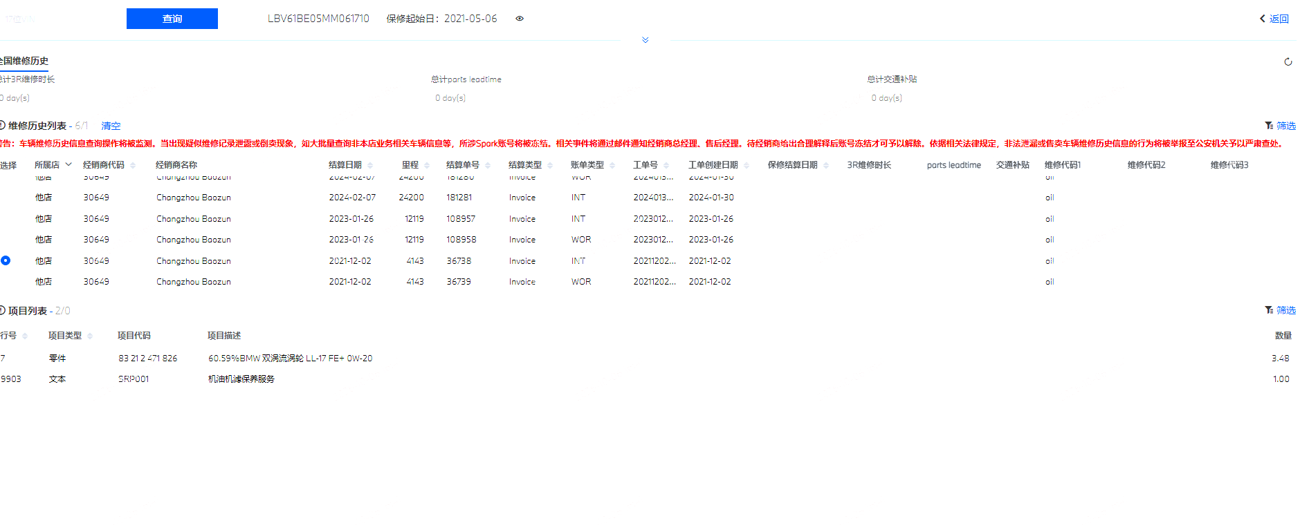宝马 宝马3系 2021 汽车图片 #17