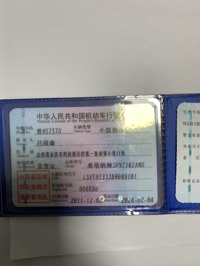 大众 桑塔纳志俊 2011 汽车图片 #9