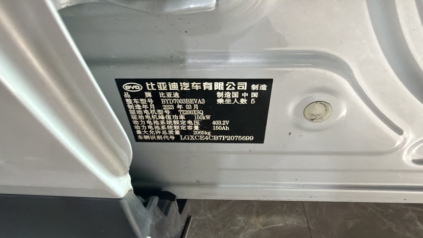 BYD Yuan Plus 2023 #10 BYD Yuan Plus 2023 car image #10