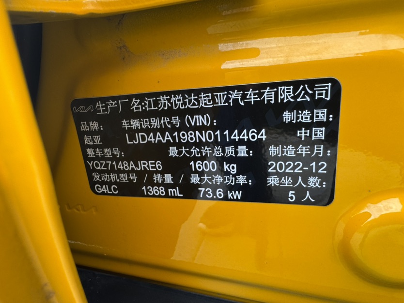起亚 奕跑 2023 汽车图片 #20