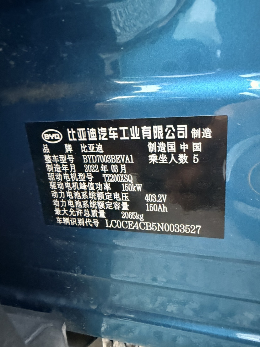 BYD Yuan Plus 2022 car image #7