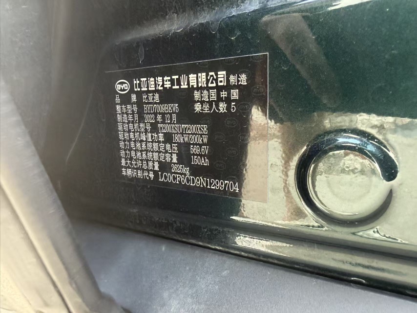 BYD Han 2023 #9 BYD Han 2023 car image #9