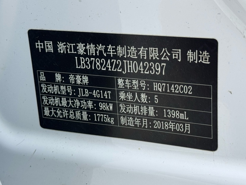 GEELY Emgrand GL 2018 #9 GEELY Emgrand GL 2018 imagen de coche #9