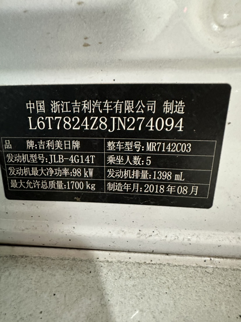 GEELY Binray 2018 #10 GEELY Binray 2018 immagine di auto #10