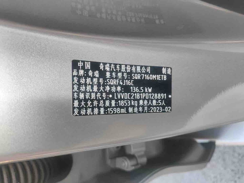 Chery Arrizo 8 2023 #9 Chery Arrizo 8 2023 car image #9