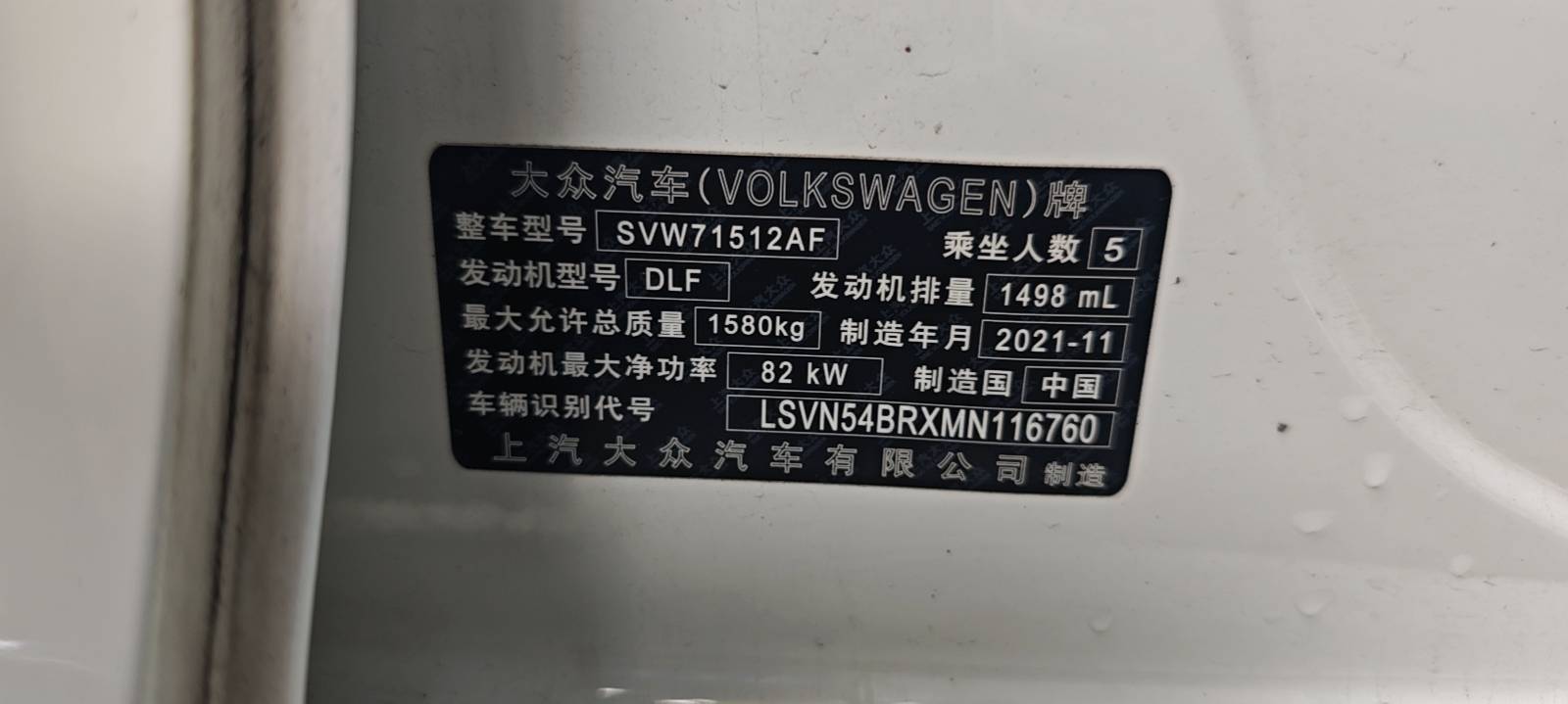 Volkswagen Santana 2022 car image #7