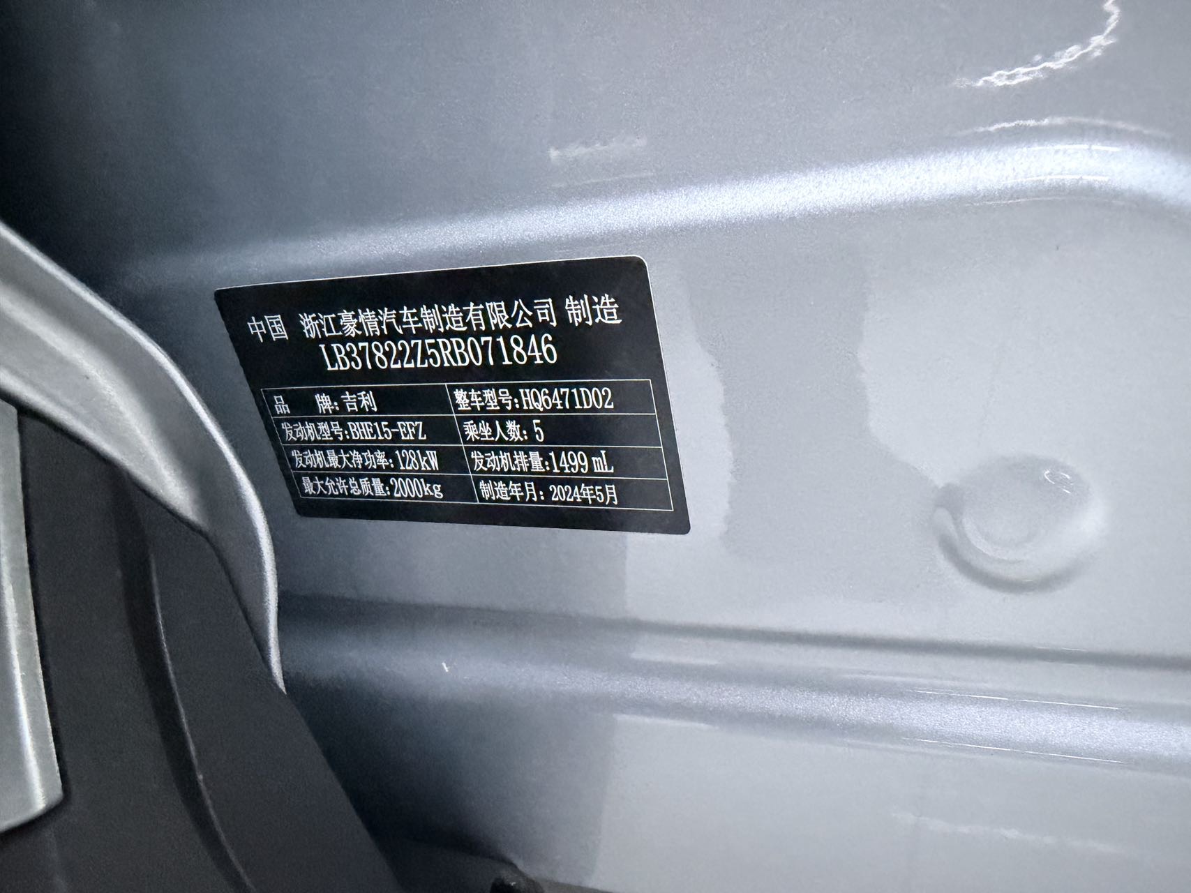GEELY Boyue L 2024 #7 GEELY Boyue L 2024 car image #7