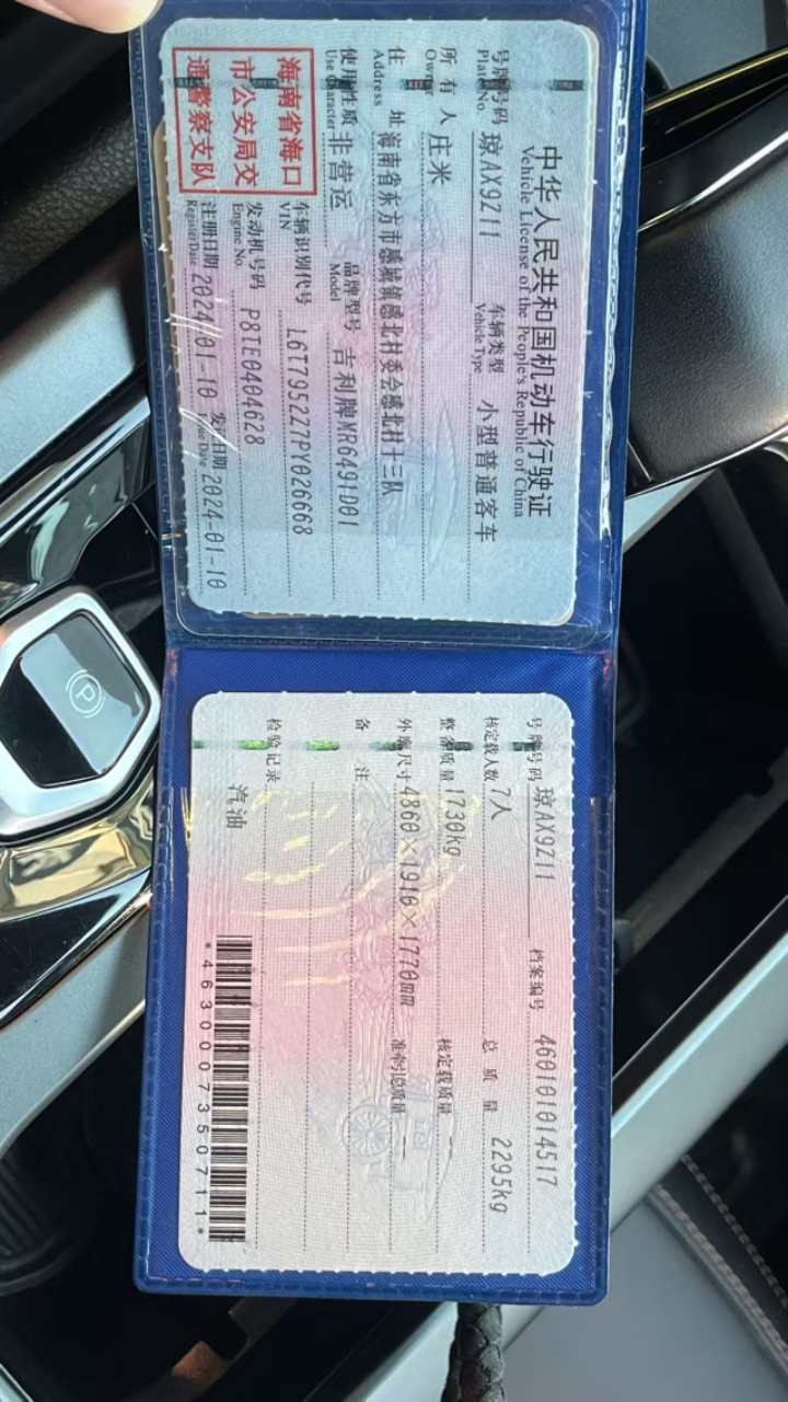 GEELY Boyue L 2024 #10 GEELY Boyue L 2024 صورة سيارة #10
