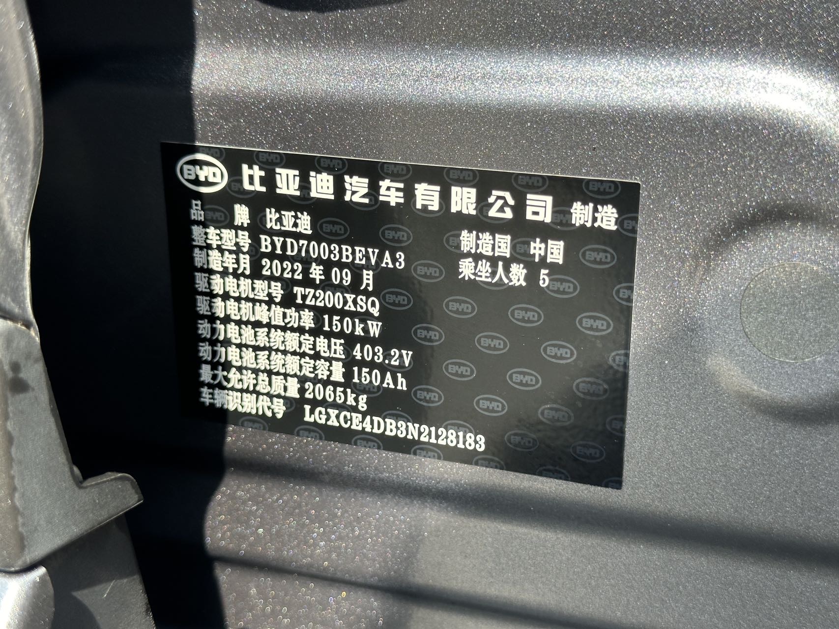 BYD Yuan Plus 2022 #15 BYD Yuan Plus 2022 image de voiture #15