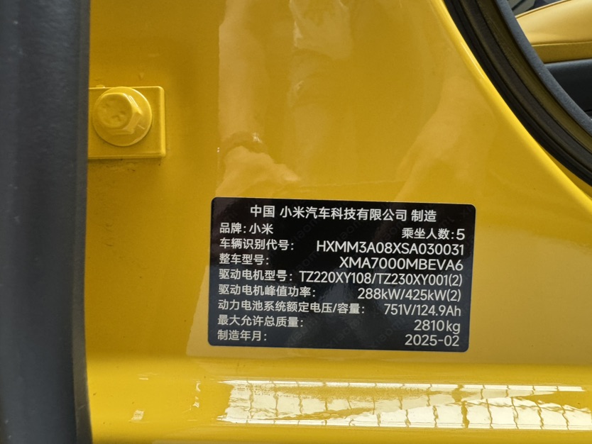 MI SU7 Ultra 2025 #26 MI SU7 Ultra 2025 car image #26