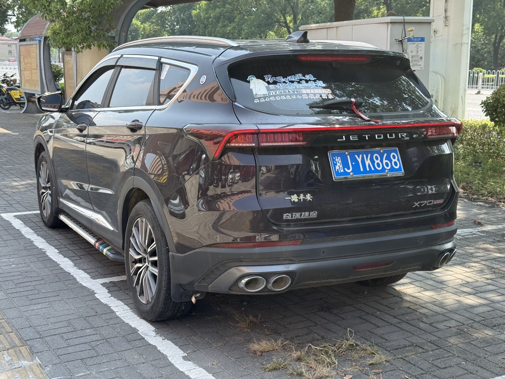 Jetour X70 PLUS 2023 car image #6