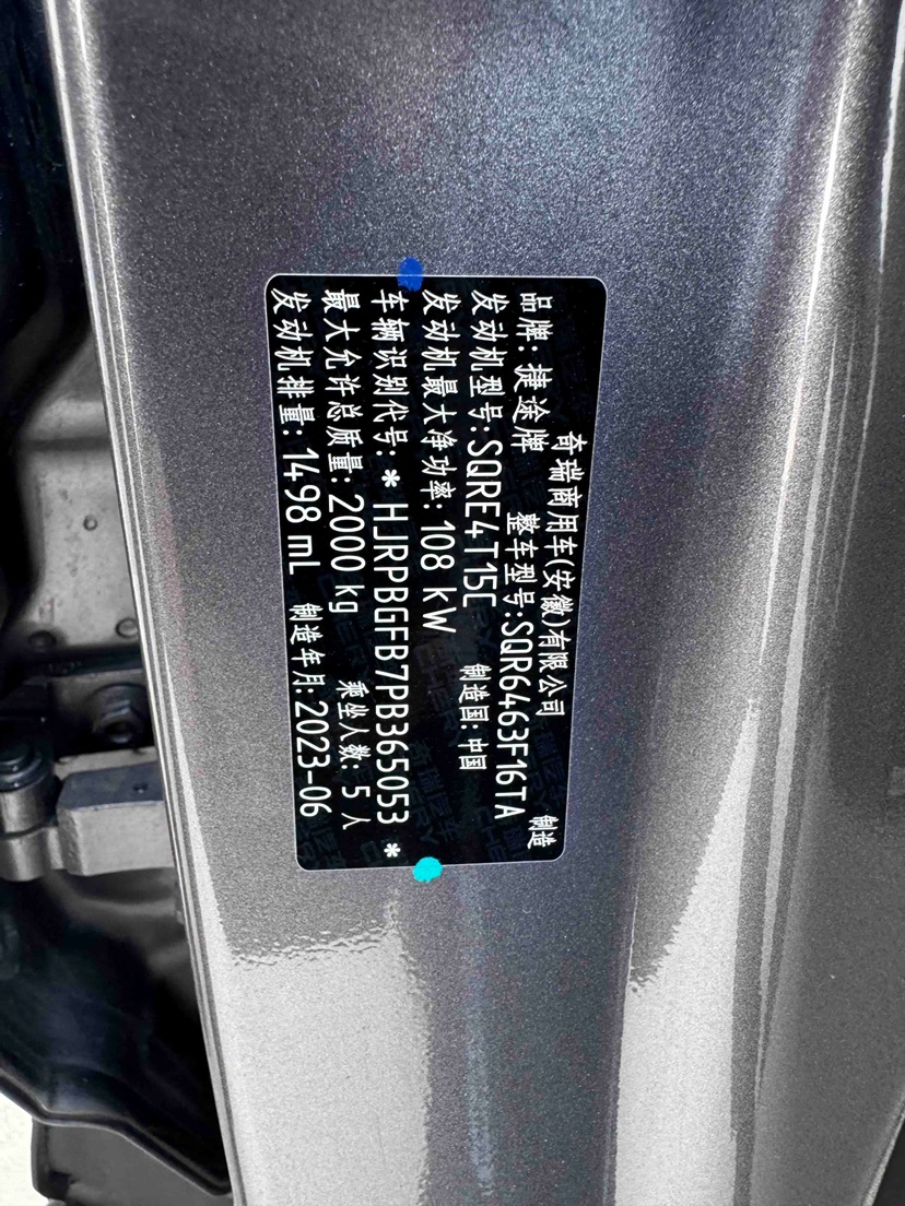 Jetour Dashing 2023 #20 Jetour Dashing 2023 car image #20