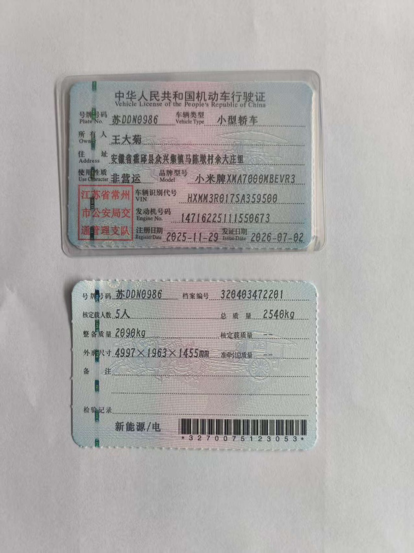 MI SU7 2025 car image #10