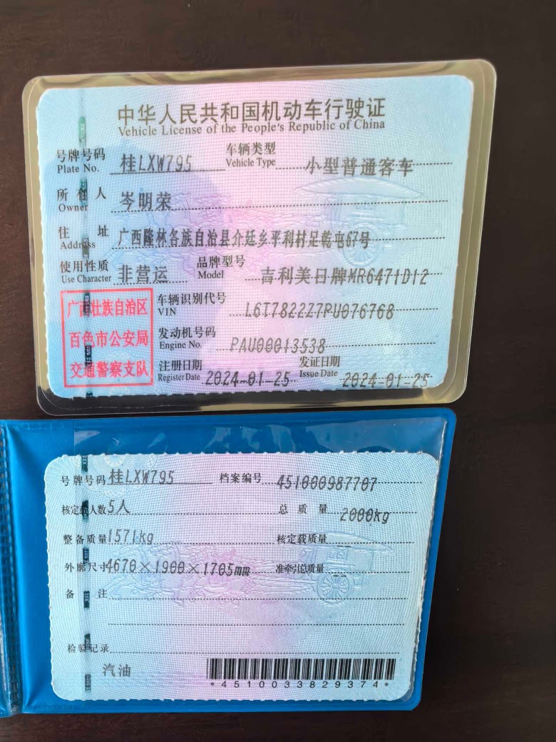 GEELY Boyue L 2024 #10 GEELY Boyue L 2024 imagem de carro #10