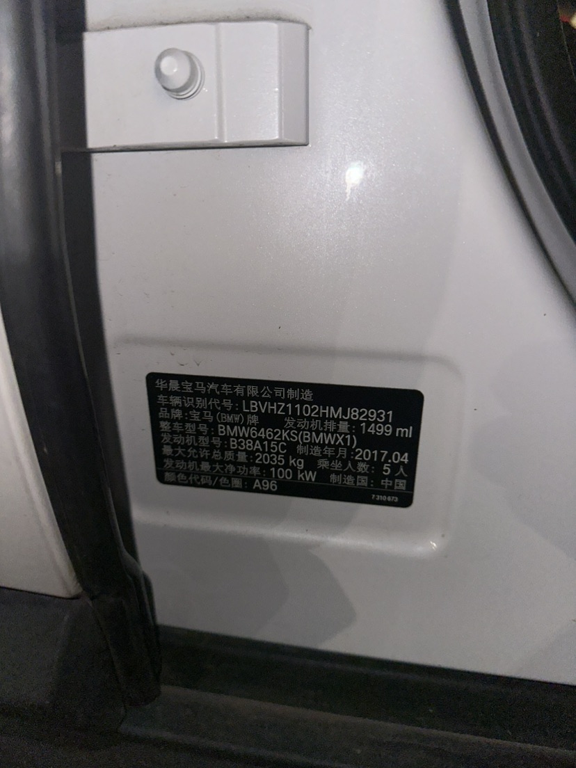 BMW X1 2017 car image #10
