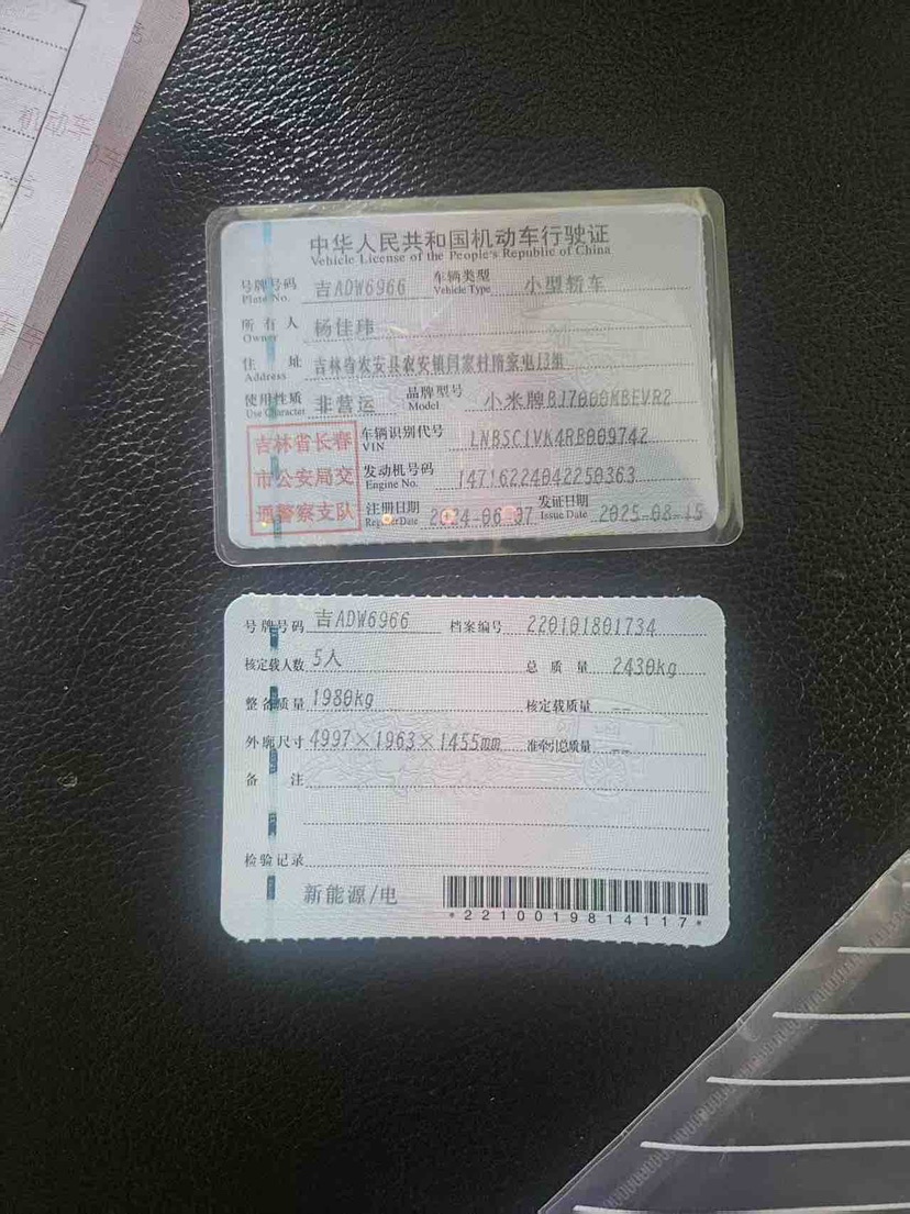 MI SU7 2024 #10 MI SU7 2024 immagine di auto #10