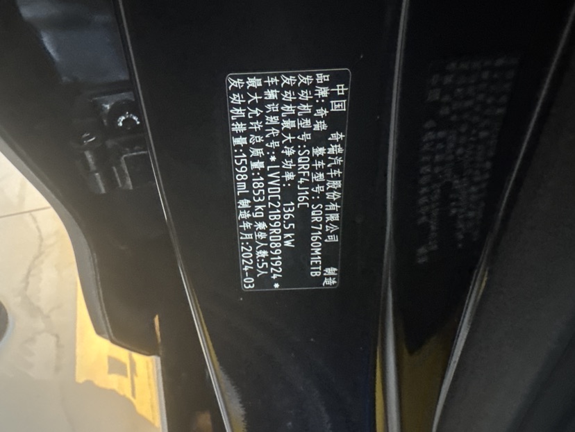 Chery Arrizo 8 2024 #7 Chery Arrizo 8 2024 car image #7