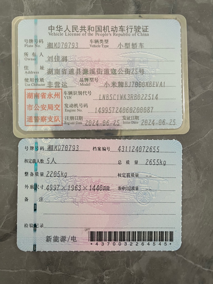 MI SU7 2024 car image #10