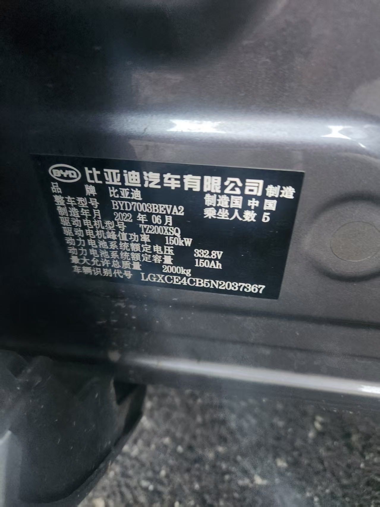 BYD Yuan Plus 2022 #5 BYD Yuan Plus 2022 car image #5