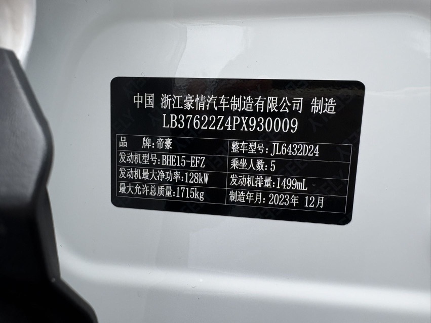 GEELY Coolray 2024 #11 GEELY Coolray 2024 car image #11