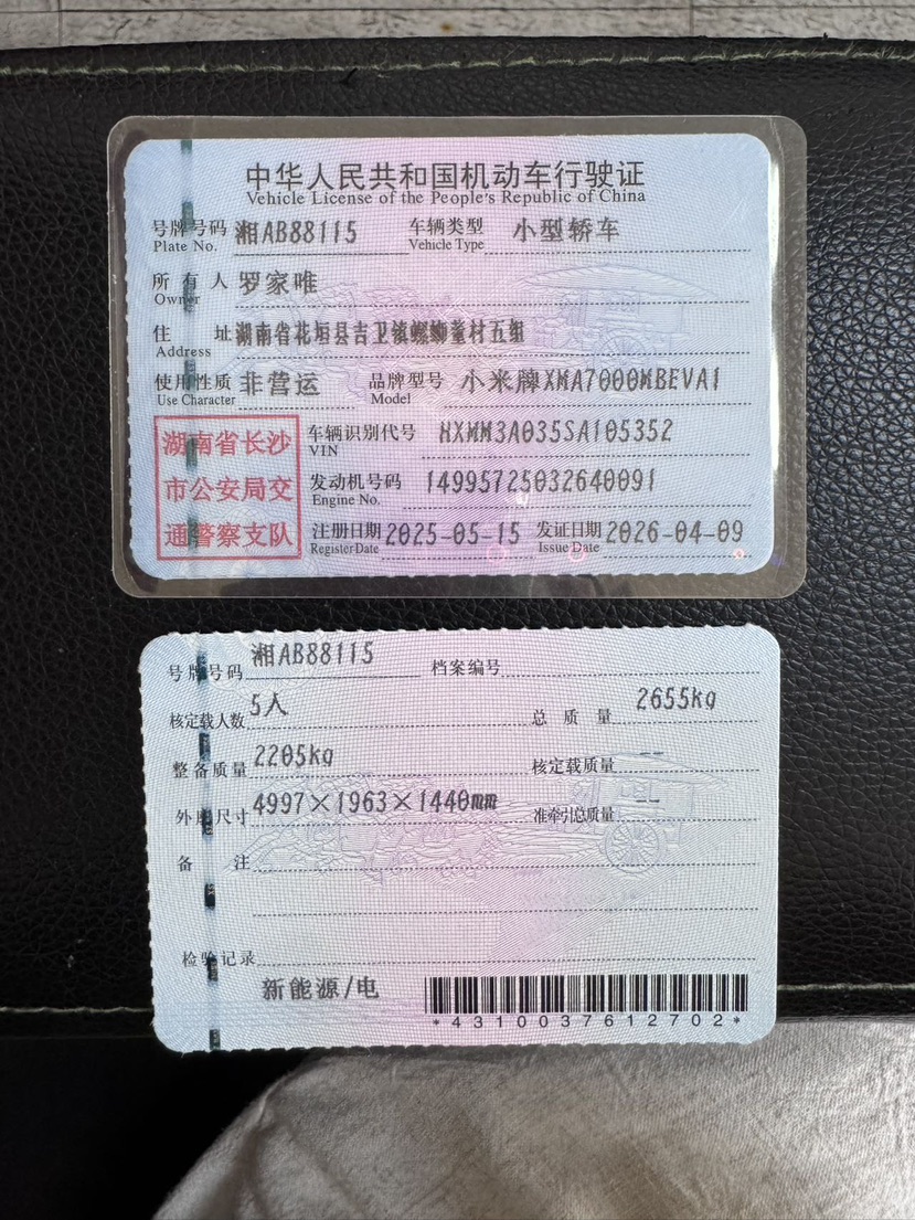 MI SU7 2025 #10 MI SU7 2025 immagine di auto #10