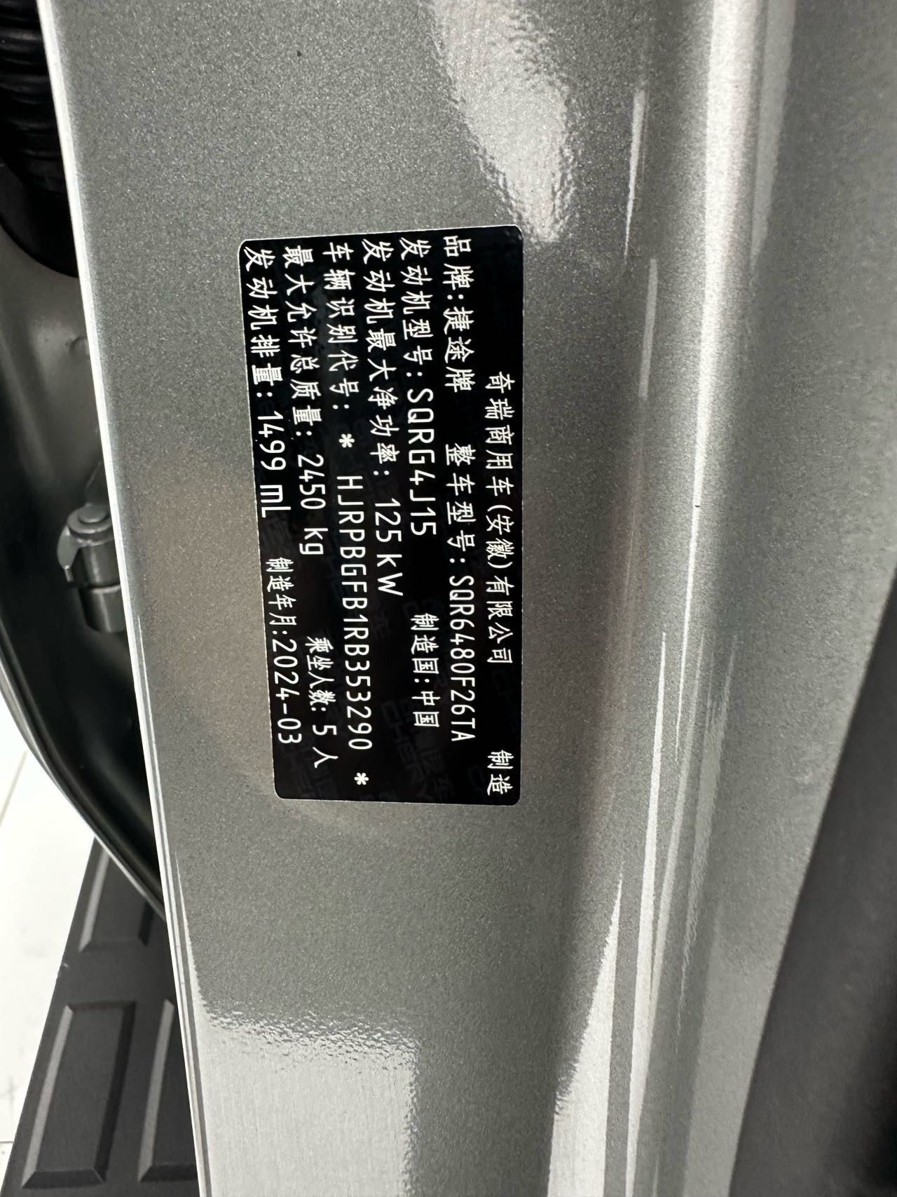 Jetour Traveller 2024 car image #8