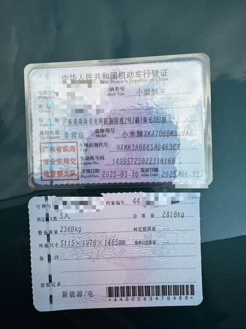 MI SU7 Ultra 2025 car image #6