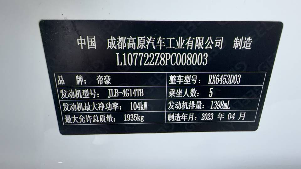 GEELY Vision X6 2024 car image #7