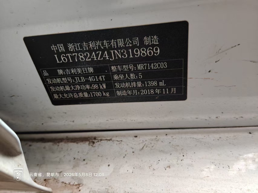 GEELY Binray 2019 car image #10