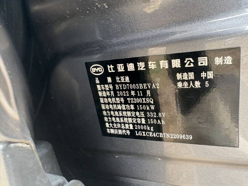 BYD Yuan Plus 2022 #5 BYD Yuan Plus 2022 car image #5