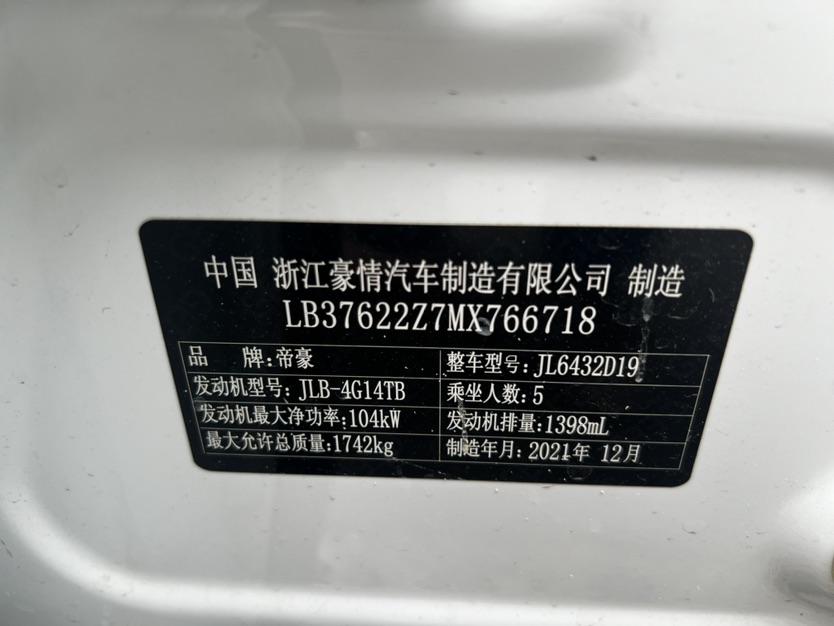 GEELY Coolray 2021 car image #15