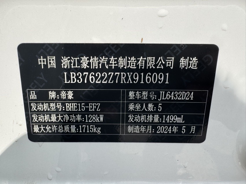 GEELY Coolray 2024 #14 GEELY Coolray 2024 immagine di auto #14